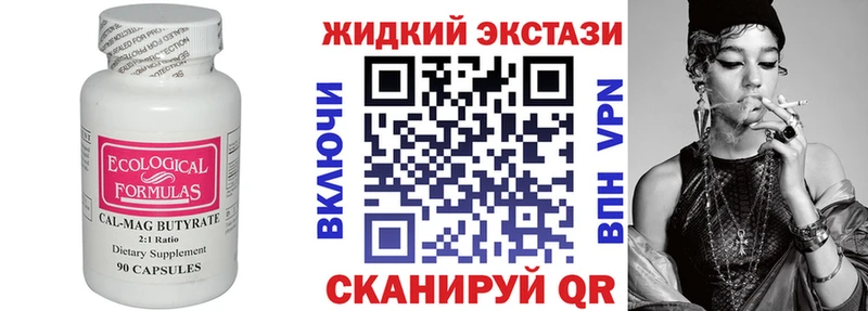Бутират BDO 33%  цена   Когалым 