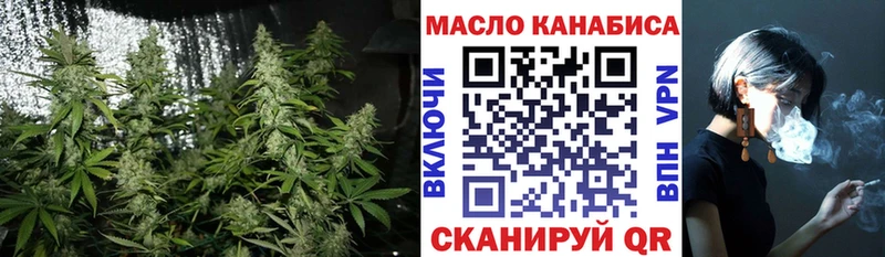 ТГК гашишное масло где найти Когалым